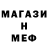 Alpha-PVP кристаллы shinig4m1i