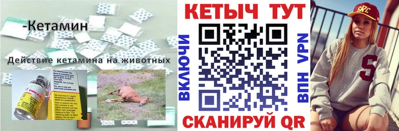 КЕТАМИН ketamine  купить наркотики цена  Таганрог 