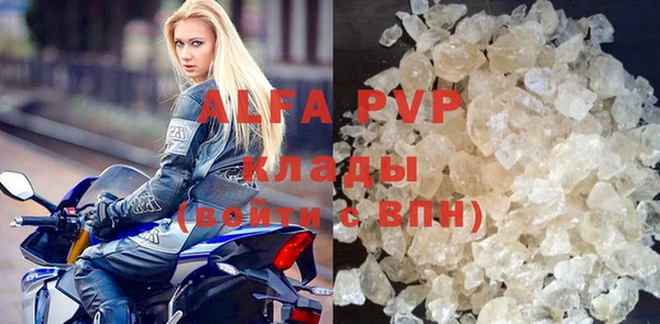 альфа пвп Михайловск