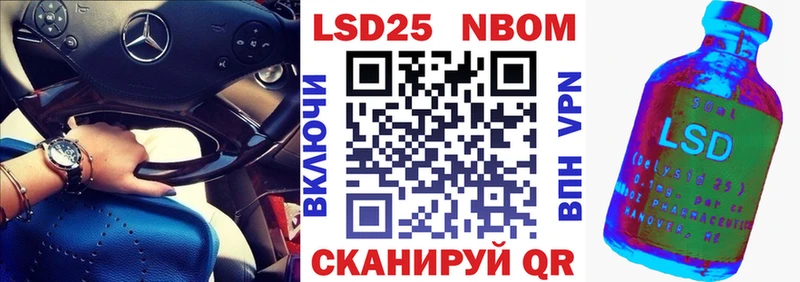 Марки 25I-NBOMe 1500мкг Таганрог