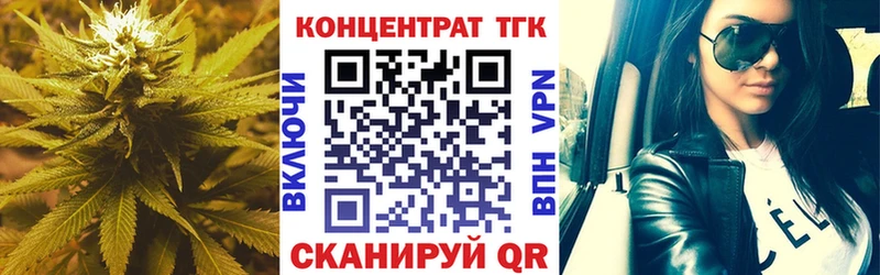 закладки  Таганрог  ТГК вейп с тгк 